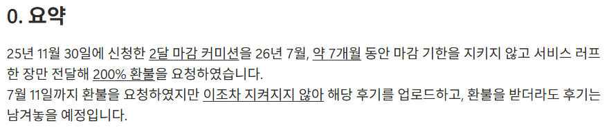 mxxkxni's tweet photo. #커미션_불호후기
안녕하세요, 맥미션(@ maegmaeg_cm, 비활성화) 님의 커미션 불호 후기를 올립니다.

https://t.co/20Uf4nKBDB https://t.co/LXGX0S3rz4