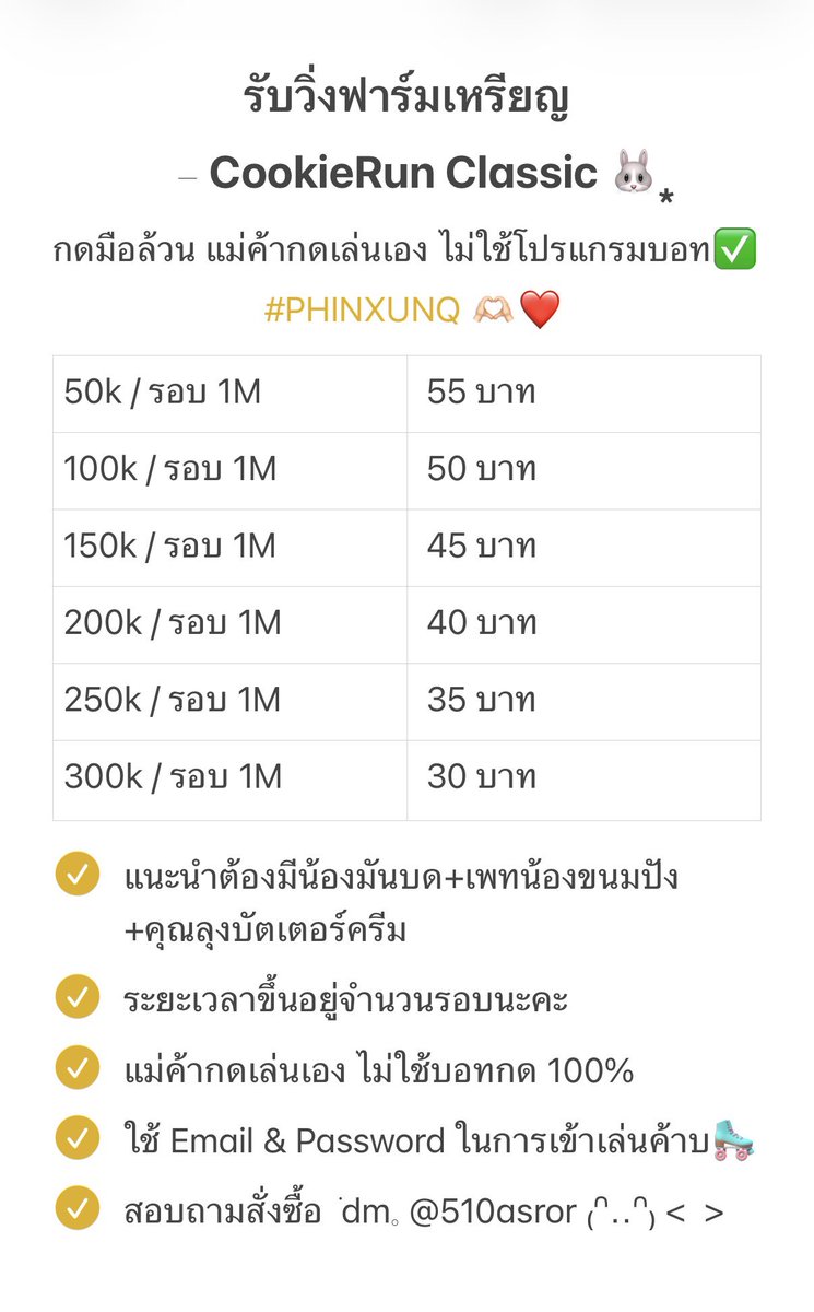 thxd_s28's tweet photo. รับวิ่งฟาร์มเหรียญ
  𓐄 CookieRun Classic 🐰 ͙  
           กดมือล้วน ไม่ใช้บอทค่า✅
แชร์ Discord ได้นะคะ
                 #PHINXUNQ 🫶🏻❤️

 ֺ dm𓈒 @510asror ₍ᐢ มี@นะคะᐢ₎ <  >

#คุกกี้รัน #CookieRunclassic https://t.co/LUrB1uSQxG