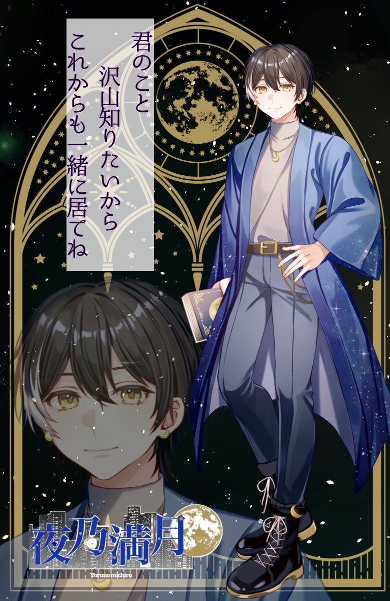 夜乃 満月🌕🫧@Kalan tweet media