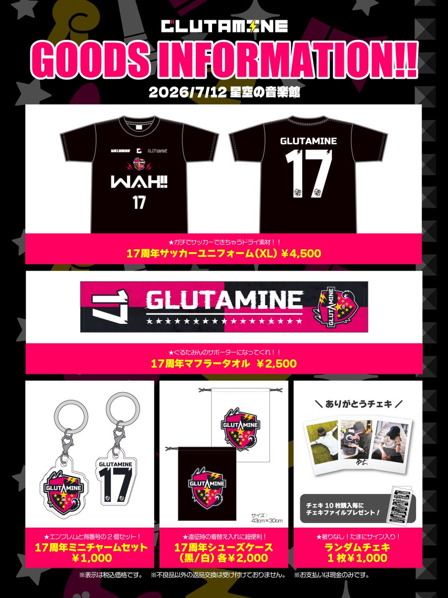 glutamine_music's tweet photo. 明日は初台で星空の音楽館（くもり）です！！！！
物販は下記で！！！！たのしみましょ！！！！！！ https://t.co/vKqAaOwu5M
