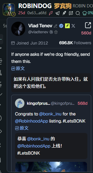 Maidang66's tweet photo. @liusangeng99 这才是第一个，还是创始人转发的，Robinhood和bonk的狗 https://t.co/1Ai0IV5VP7