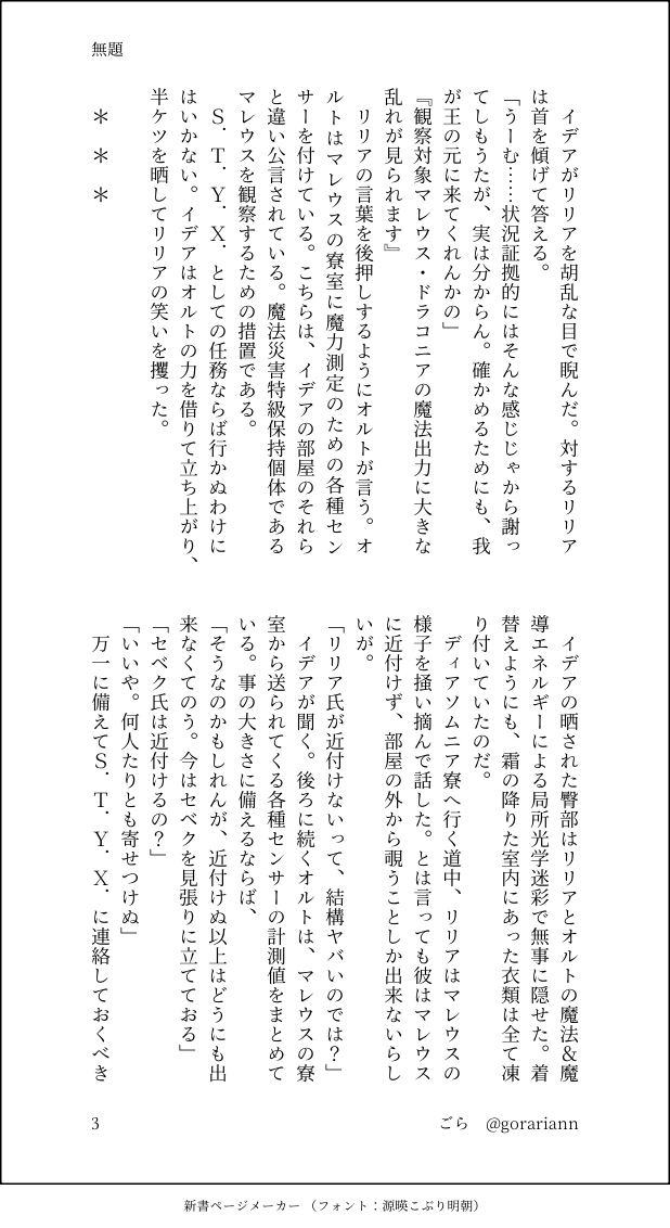 gorariann's tweet photo. 無題。マレイデのラブコメです。マレ様が告白をする話。作者のコメディ造詣はとても低い。
(全8ページ　1〜4) https://t.co/yP8iGOS0c9