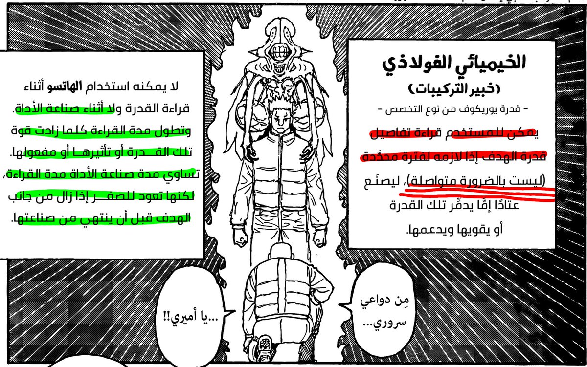 Ziyad #HxH tweet media