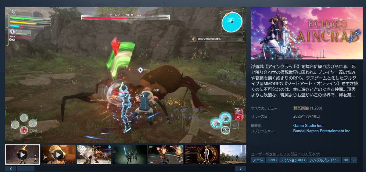 shinchancompany's tweet photo. SAOの新作ゲームの「Echoes of Aincrad」

ガバガバの壁抜け判定やバグで低評価かと思いきや、MMORPGなのに町でやれる事が殆どなかったり、フィールドもスカスカでフルプライスと思えないと評判です

ついた二つ名は
「ファイナルソード・アート・オンライン」

バンナムはブルプロから何も学んでない https://t.co/VwV728cdhX