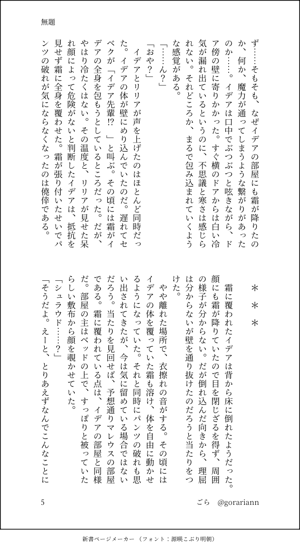 gorariann's tweet photo. (全8ページ　5〜8) https://t.co/fwRfDTLzKA