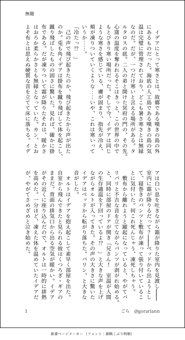 gorariann's tweet photo. 無題。マレイデのラブコメです。マレ様が告白をする話。作者のコメディ造詣はとても低い。
(全8ページ　1〜4) https://t.co/yP8iGOS0c9