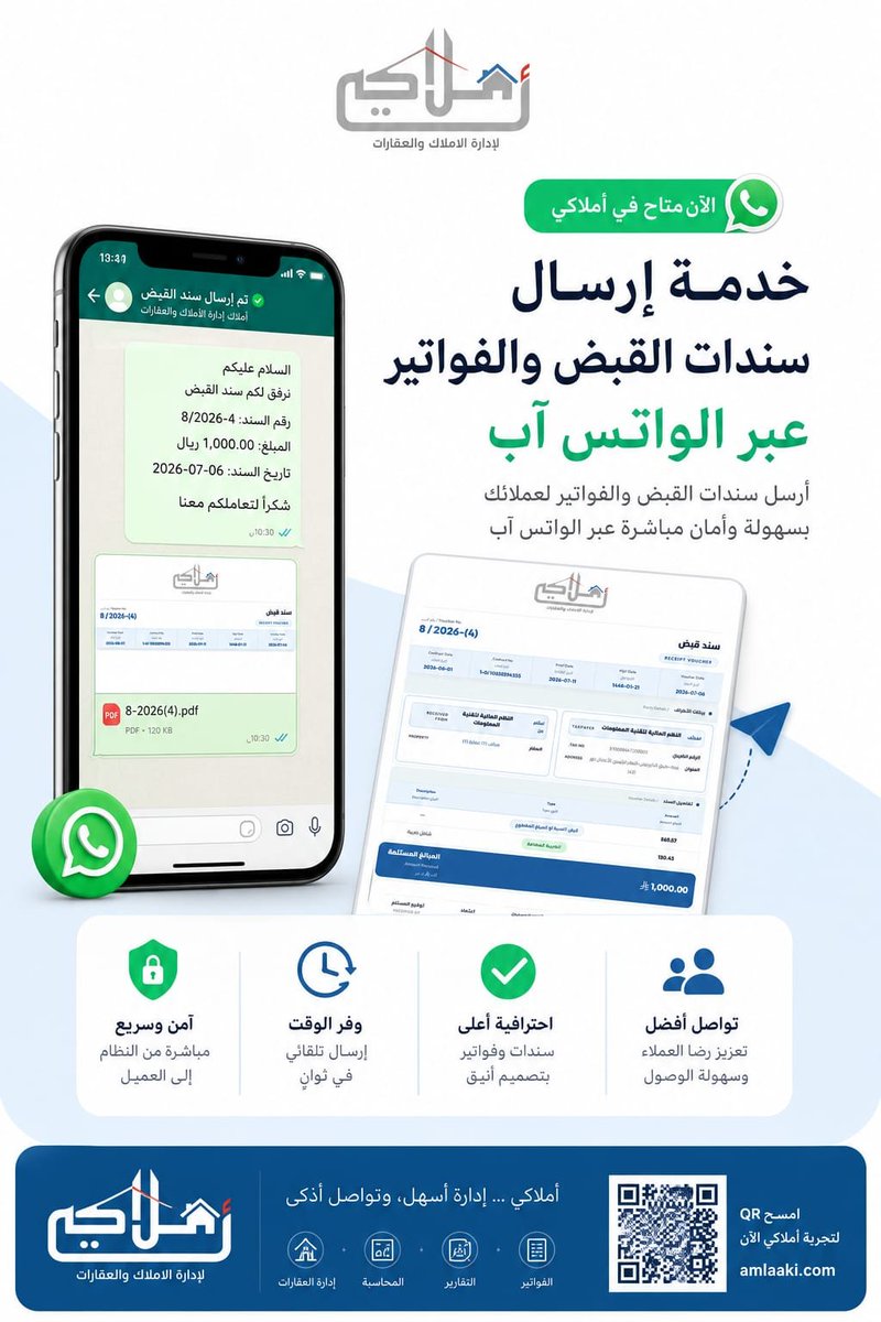 AmlaakiCom's tweet photo. برنامج أملاكي لإدارة الأملاك 
https://t.co/HHDXbgWzy9 https://t.co/gDiXXkCcxx