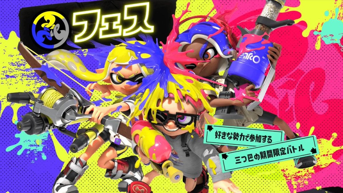 SplaLog's tweet photo. 【悲報】週末しかスプラ出来ない民「フェスとかいうせっかくの土日が潰されるイベント消えてほしい」 https://t.co/MECuIQ3KIy
