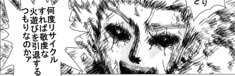 npeofnpe's tweet photo. 何度リサイクルすれば←描き直しリセットのこと
敬虔な←神などを深く敬うこと 本物ワンパンマンに対する気持ち
火遊びを←村パン
引退するつもりなのか←連載をやめるつもりなのか https://t.co/2fT3X8keS9