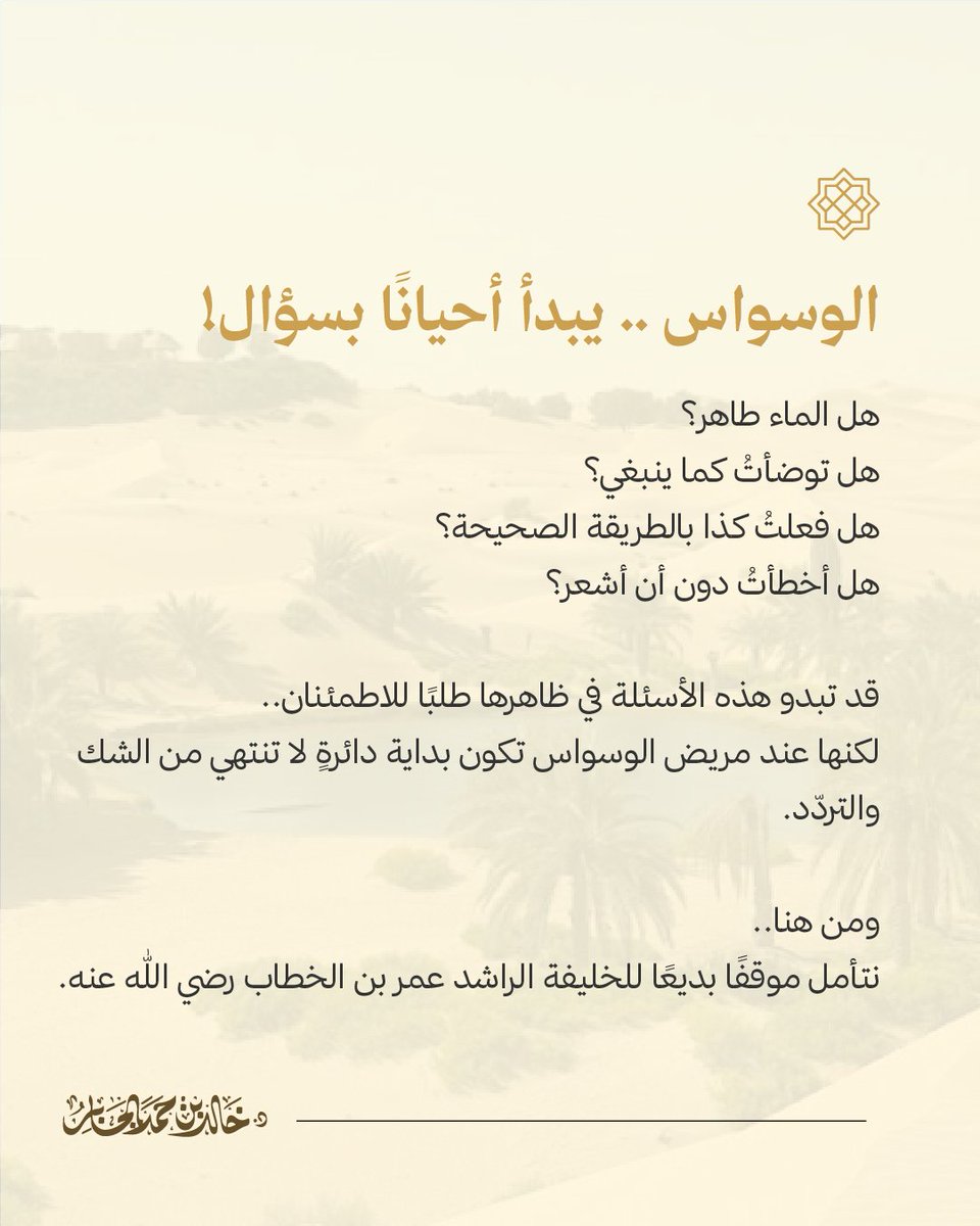 Khalid_Aljaber's tweet photo. https://t.co/dwByNB2n3m