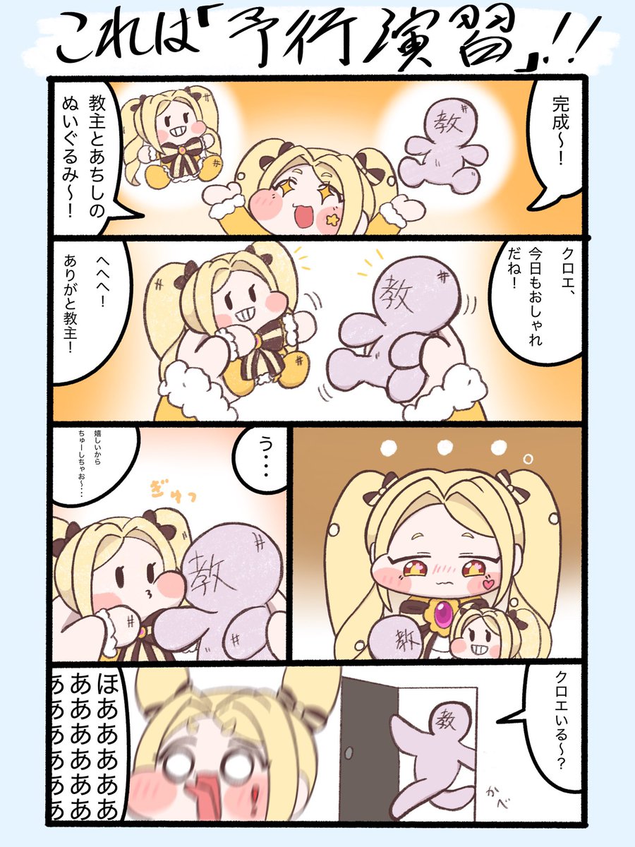 Uhouho2020's tweet photo. 今回のイベントでクロエが登場したので前描いた漫画を再掲

#トリッカル　#트릭컬　#Trickcal https://t.co/JX6Bfm21zi