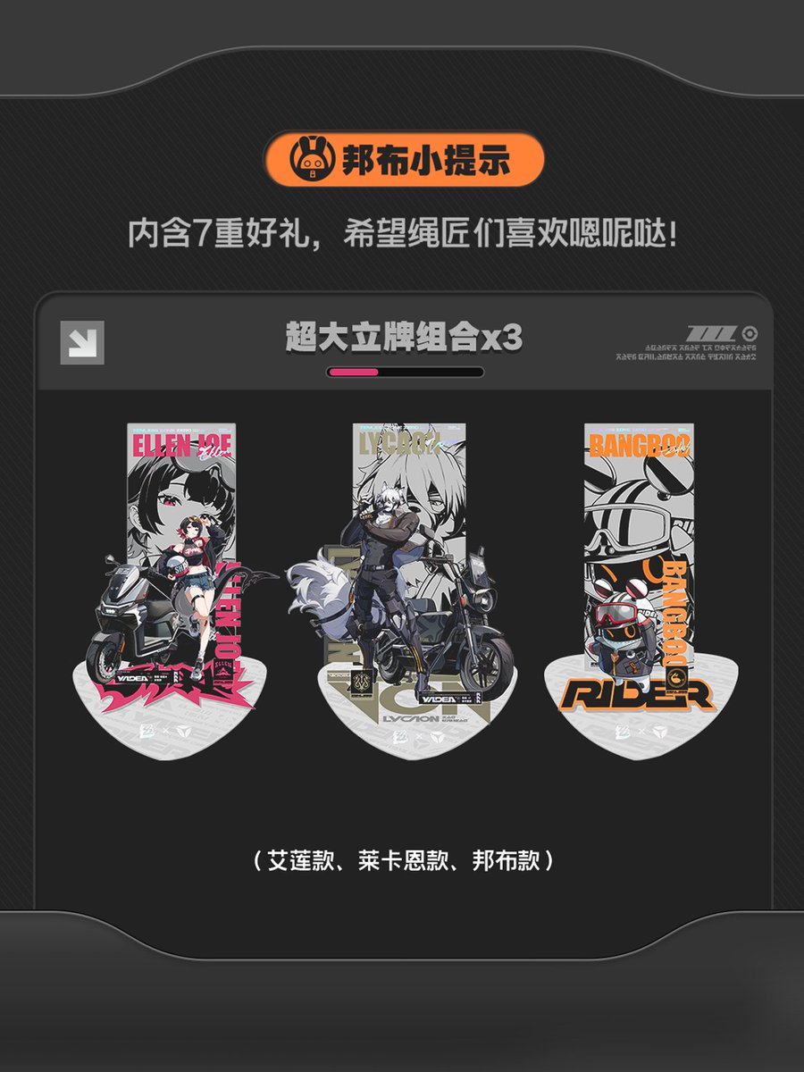 ゼンレスゾーンゼロ グッズ販売情報【非公式】 on X: 