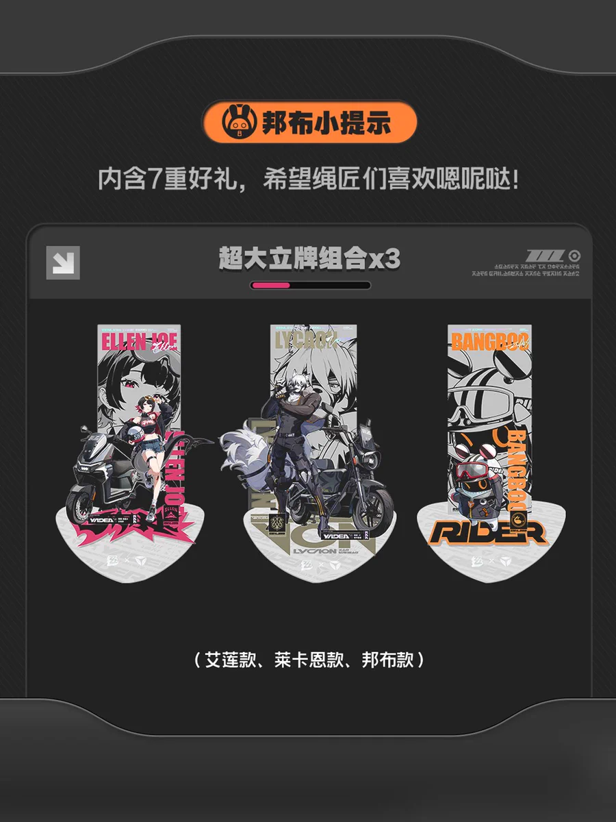ゼンレスゾーンゼロ グッズ販売情報【非公式】 on X: 