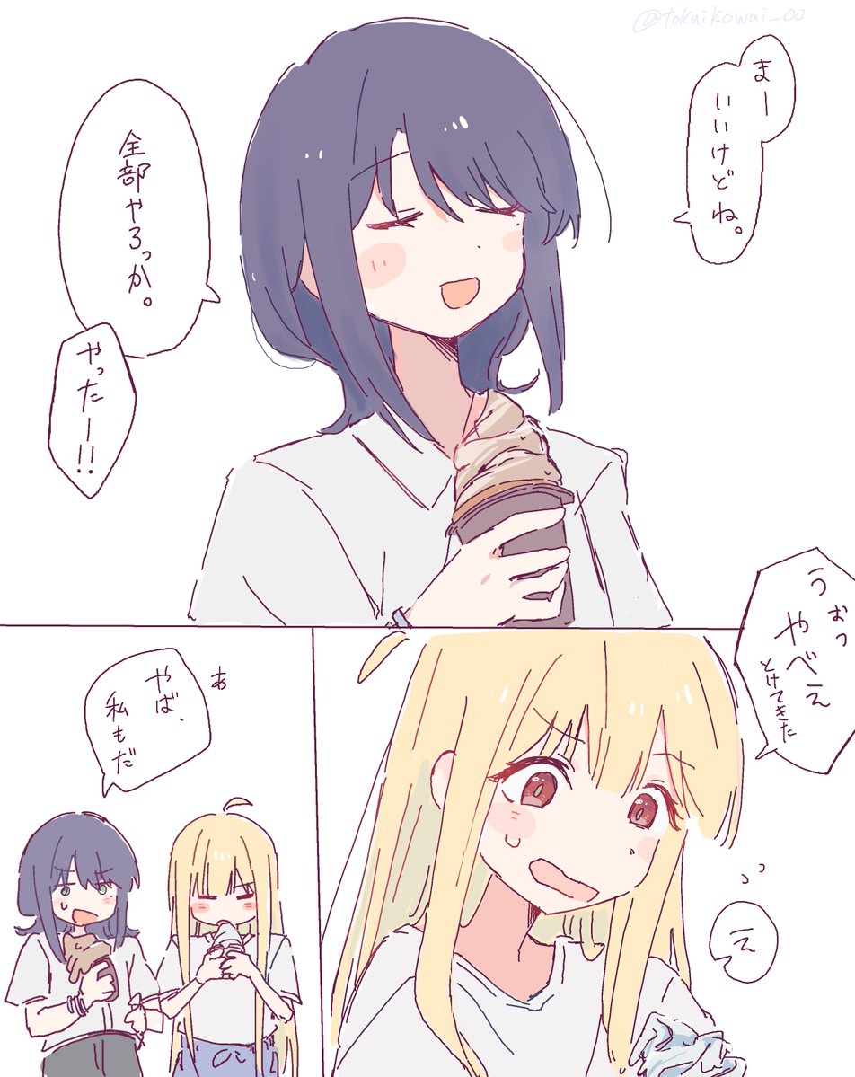 tokaikowai_00's tweet photo. https://t.co/cLoRcd0GHp