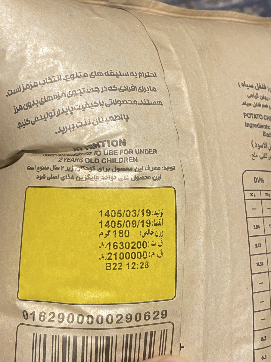 six_he's tweet photo. ظاهرا از آینده برام چیپس فرستادن ! 😅 https://t.co/dXTxafh90U