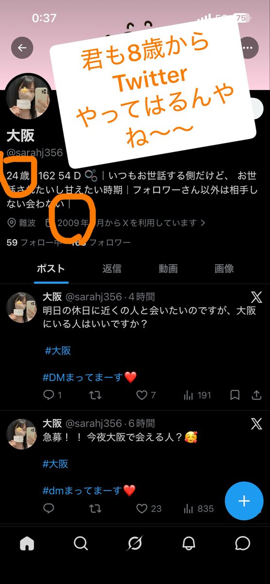 1__2__3__da__'s tweet photo. 気をつけて
#裏垢女子
騙る
#業者　2 https://t.co/z3Dca9zJzT