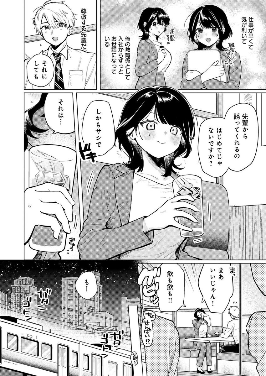 orio_ikgm's tweet photo. 【呑みの恥はあふれて】 https://t.co/IYDuZl63M5