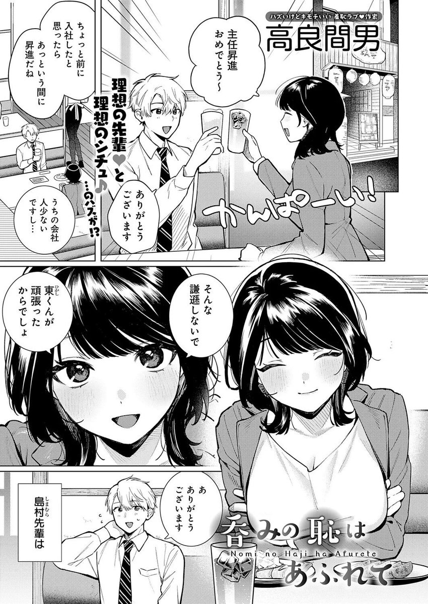 orio_ikgm's tweet photo. 【呑みの恥はあふれて】 https://t.co/IYDuZl63M5