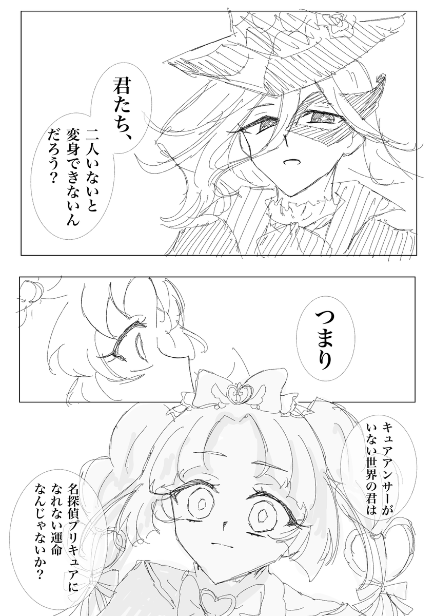 mUdD8OZwv097159's tweet photo. 違う世界の小林みくるは⋯？
#precure #たんプリ https://t.co/Z6rkxmqp3w