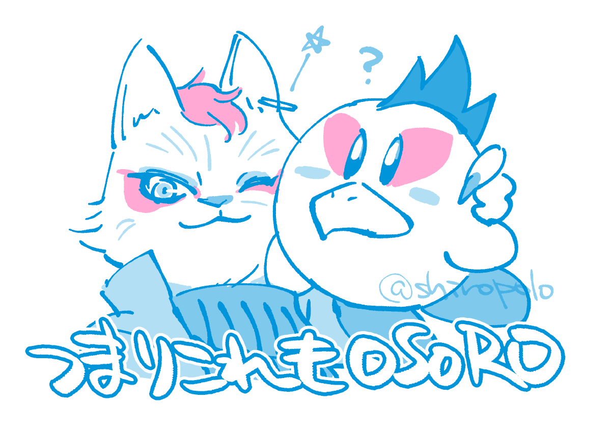 shiropolo's tweet photo. 幻覚お楽しみいただいているようで大変うれしいですありがとうございます　おそろの先駆者大先輩とのツーショも貼っときますね https://t.co/hsOvaV2qfZ