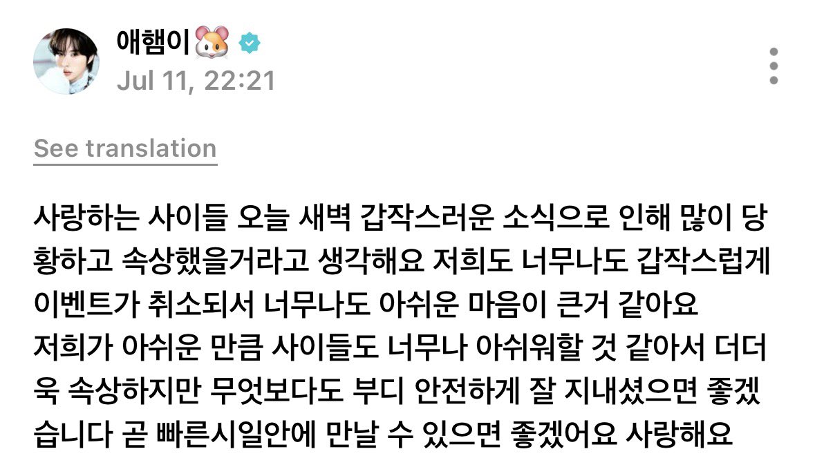 shinyunivers's tweet photo. ‼️KYUNGMIN WEVERSE UPDATE‼️

42ku tersayang, aku rasa kalian pasti kaget dan sedih karena kabar mendadak pas dini hari ini, kami juga menyayangkan karena acara hari ini harus dibatalkan. 

kami aja merasa sangat kecewa, yang bikin makin sedih aku ngebayangin betapa kecewanya 42. 

tapi yang paling penting aku bener2 berharap kalian semua tetep baik2 aja dan selalu aman. 

semoga kita bisa segera ketemu lagi dalam waktu deket yaaa, aku sayang kalian
