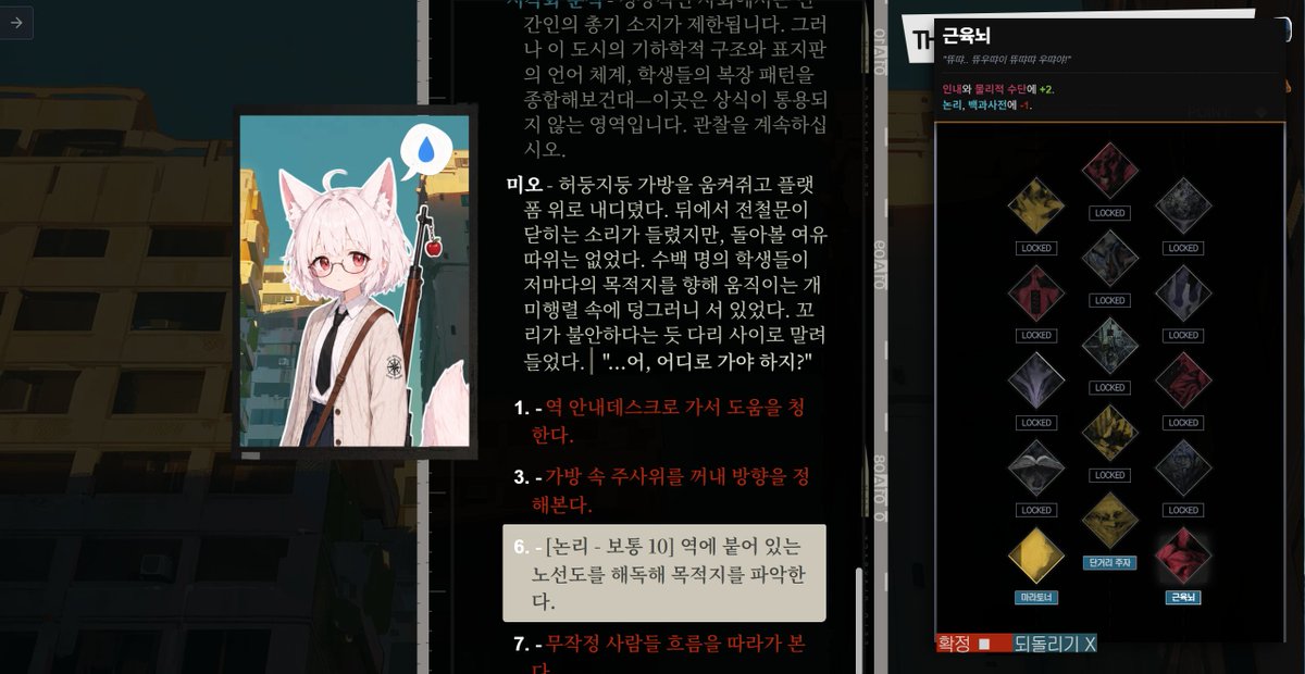 WhiteFoxMio's tweet photo. "신기한 기술들을 체험중 입니다.. 스텟을 투자하여 즐기는 텍스트 TRPG..?" https://t.co/DjzMBgAoyV