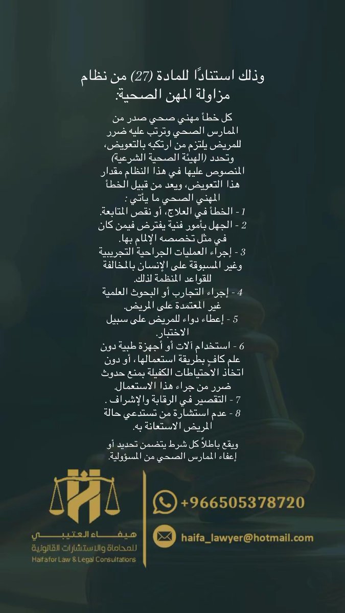 otb__law's tweet photo. شرط الإعفاء باطل. https://t.co/LVsOWWhudB