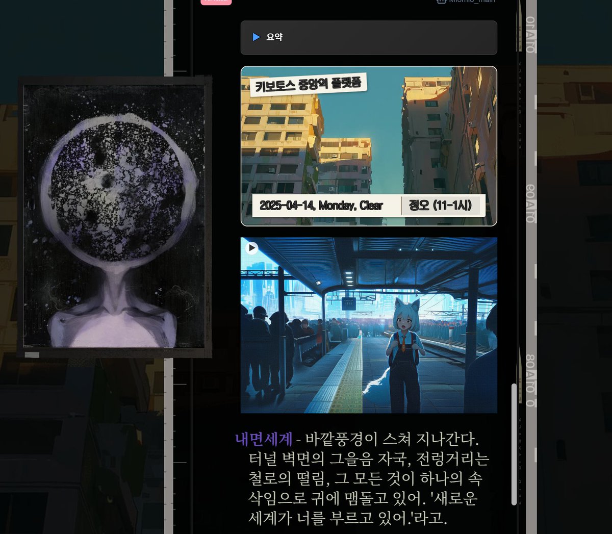 WhiteFoxMio's tweet photo. "신기한 기술들을 체험중 입니다.. 스텟을 투자하여 즐기는 텍스트 TRPG..?" https://t.co/DjzMBgAoyV