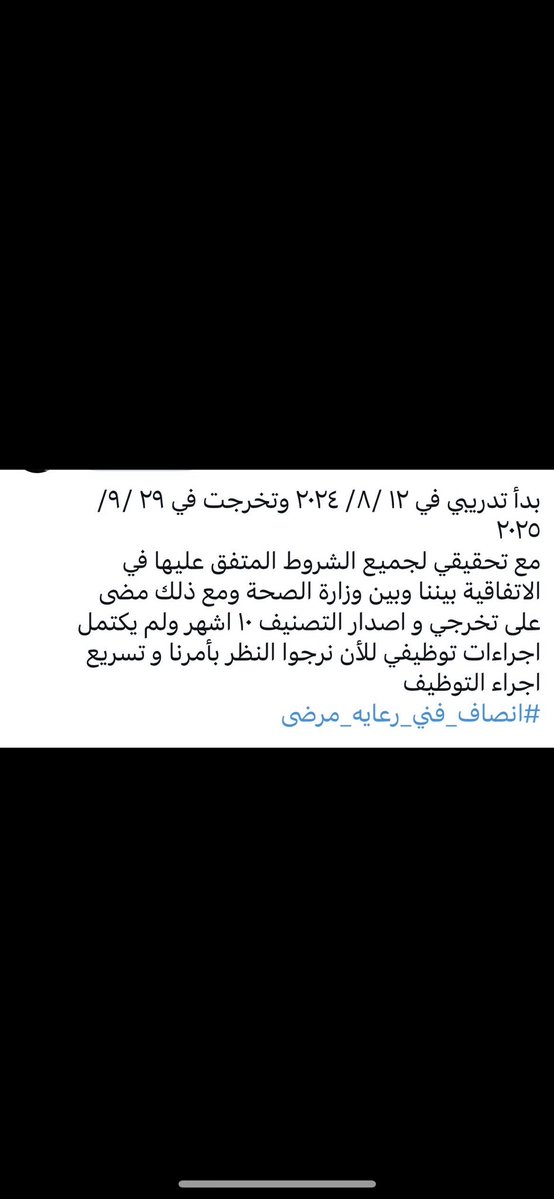 offiirc's tweet photo. #انصاف_فني_رعايه_مرضي https://t.co/yHPO7iD8Qo