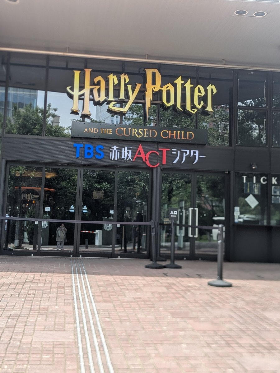 kittysuki's tweet photo. ハリポタの舞台
観劇してきました。
迫力ある舞台で、おもしろかっです。
#ハリポタ舞台 https://t.co/uBC0P2Bklj