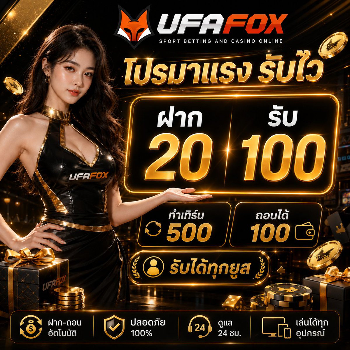 miwwwww114523's tweet photo. #UFAFOX
❤️‍🔥เว็บใหม่เเจกฟรี 50.- จำนวน200 ยูส
🎁กรอกโค้ดในช่องคูปอง

👉 โพสต์นี้ ครบ  100♻️+❤️ ไม่ครบ ไม่ลงโค้ด

🌐สมัคร : https://t.co/eKgWCrqYHd
📲เทเลแกรม มีโค้ดฟรี : https://t.co/GldjT7m4ZV

#เครดิตฟรีไม่ต้องแชร์ #เครดิตฟรีล่าสุด #เครดิตฟรีสมาชิกใหม่ #เครดิตฟรี50 https://t.co/ppQNruXj0W
