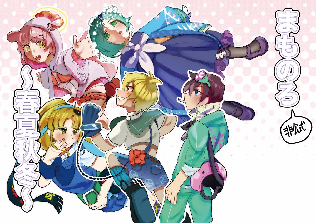hinan_210's tweet photo. まものろファンアート集の表紙ができました〜、
あとは中身仕上げて間に合えば…！ https://t.co/Q1J3zpOD4V