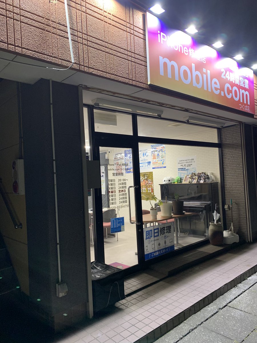 iPhonecare24's tweet photo. 深夜、早朝営業してますっ！！
#つくば市 #iPhone修理 #スマホ修理 #画面修理 #mobilecomつくば店 https://t.co/zIWAjQSFIQ