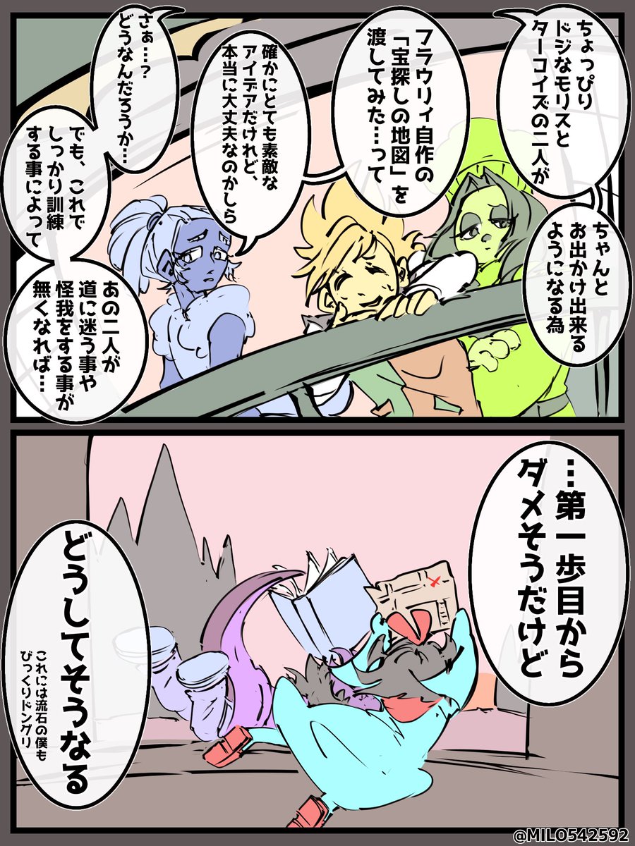 MILO542592's tweet photo. ドジっ子属性×2 https://t.co/wcYbNxN6Pm