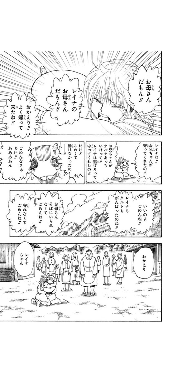 Kolkur1020's tweet photo. HUNTER×HUNTER、メルエムとコムギもいいんだけど、レイナとブロヴーダが故郷の村に戻るシーンが全ての漫画の中で一番泣いたシーンだと思う。
ブロヴーダは前世の記憶ないけど、故郷とか家族とか魂の奥底にあるものを思い出して泣いてるのが本当に好き。 https://t.co/C1zelnRIr7