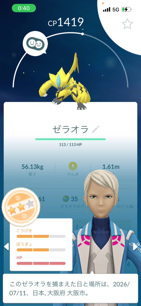 myrmf6e's tweet photo. んぐう.....

#ポケモンGO https://t.co/7QwA91ieAm