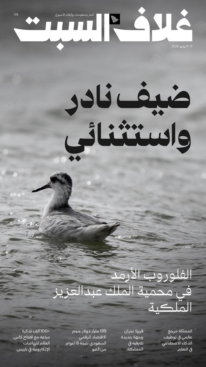التواصل الحكومي tweet media