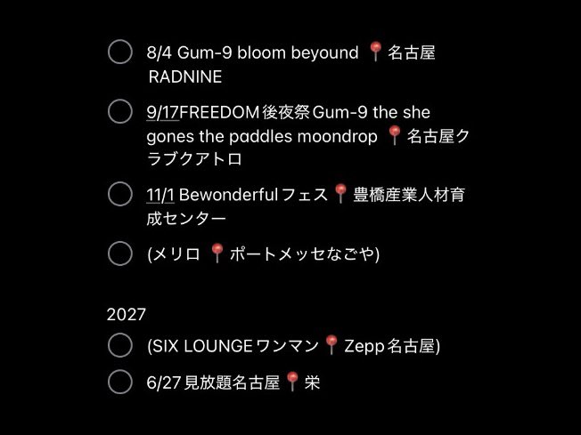yqlx_s's tweet photo. ・
🏷︙
・
愛知 高1 
・
被りある人も無い人も邦ロック好きな人たくさん繋がりたいです🎶🎶
#日曜日だし邦ロック好きな人と繋がりたい
#日曜日だし邦ロック好きと繋がりたい
#邦ロック #Gum9 #Bluemash https://t.co/TqOdPAfDlR