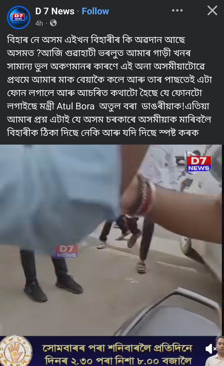 KumarGaurangaK1's tweet photo. প্ৰশংসনীয় পদক্ষেপ। 
@ATULBORA2 https://t.co/StafmIW8ZJ