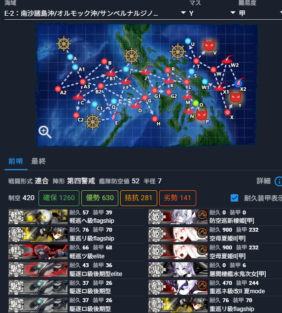 noro_006's tweet photo. 大変遅くなりました、制空シミュ
E-2とE-3対応しました

一部の難易度や戦闘マスはまだ抜けあったりしますが、おおむね見られると思います

遅くなりすみません！！ https://t.co/Bkdq3kn1wL