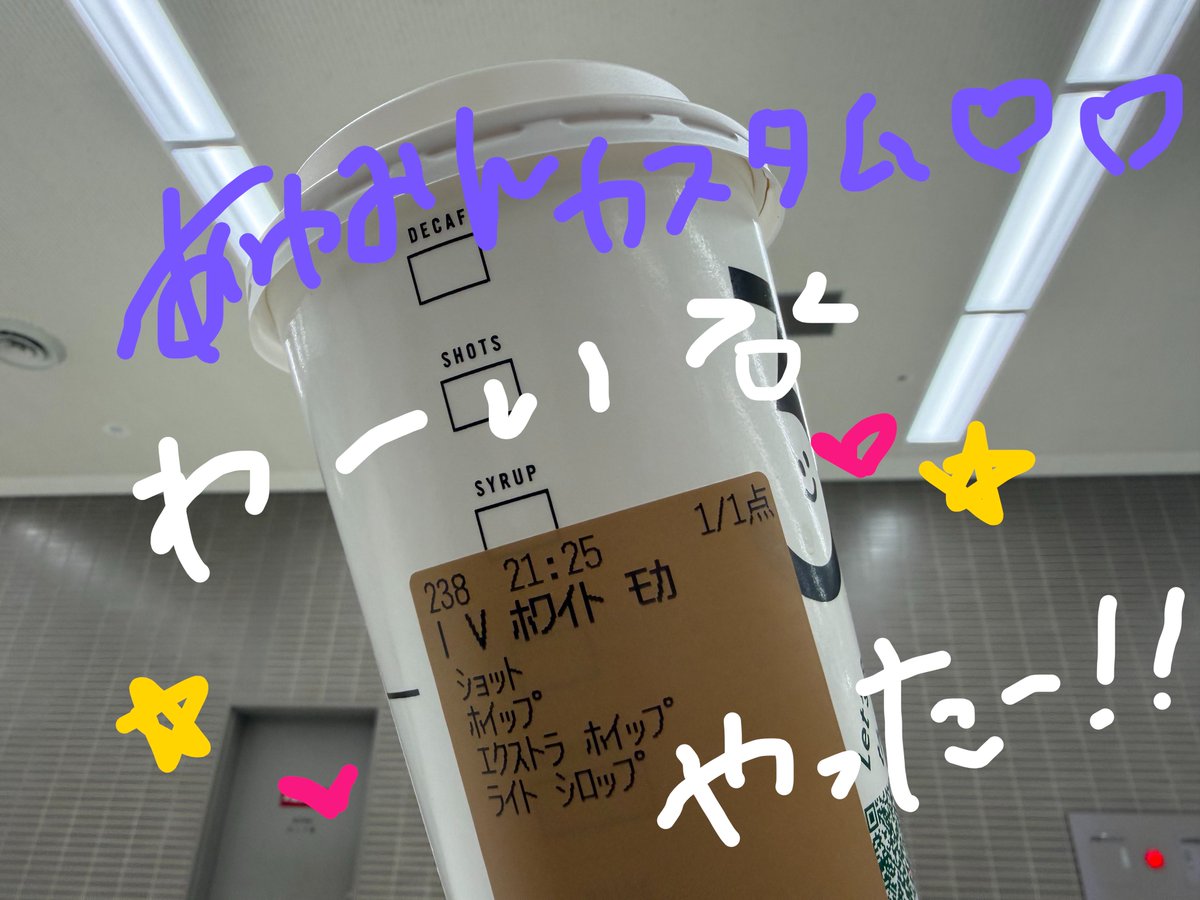 ichiharaboshi's tweet photo. やっぱ新規としてあゆみんカスタムはいっかいは体験せなあかんなあ〜ということで、空港泊のお供にあゆみんカスタムした😽⭐️💜 これで合ってるのかはわからんｗｗｗｗけどとても好きな味でしたჱ̒⸝⸝> ·̫ <⸝⸝ᐡ➿💞 また飲みます🙂‍↕️🙂‍↕️💘💘
#あゆみんエゴサ用 https://t.co/EXRfJAPVVi