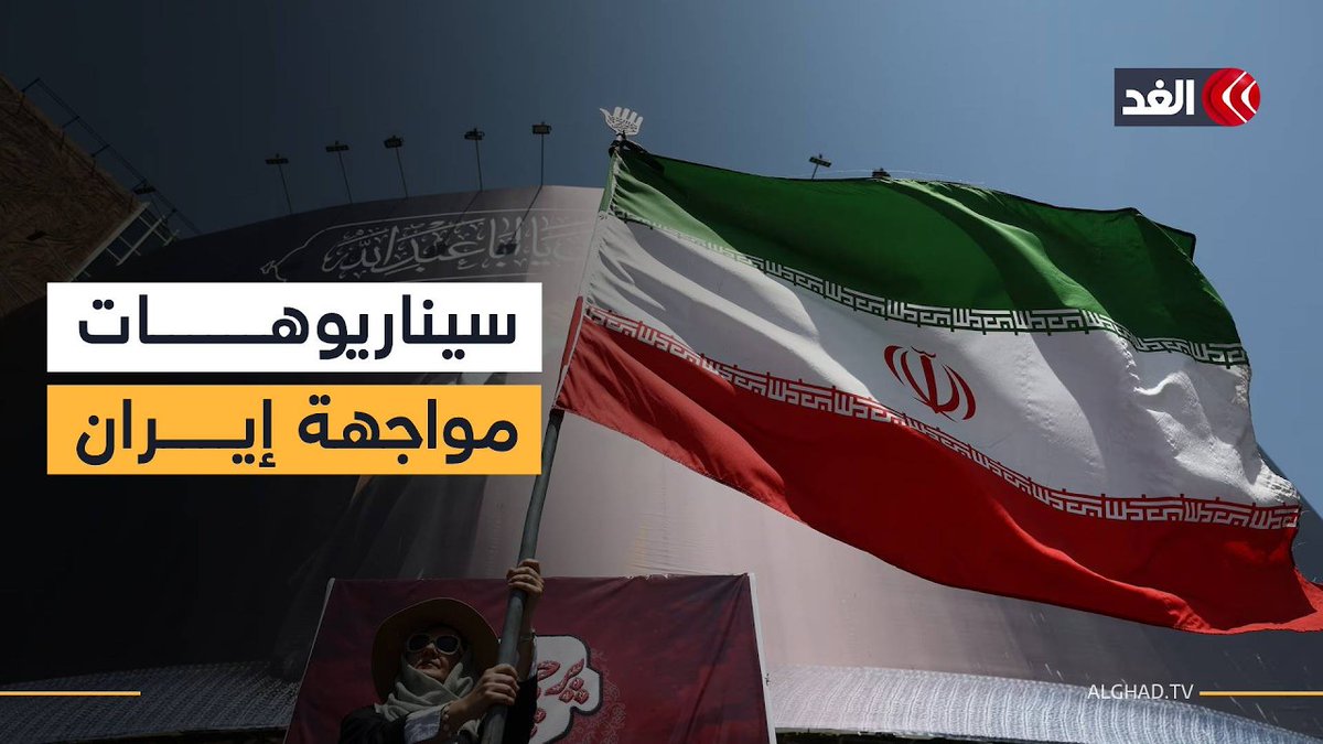 ما خيارات ترمب إذا فشل في دفع إيران إلى التنازل عن طموحها؟ 