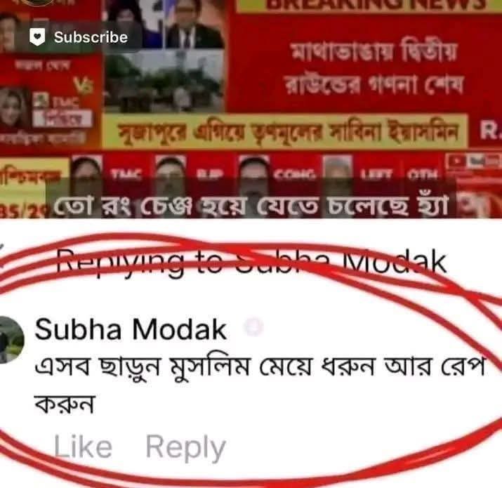 AdityaSaha12D's tweet photo. উদ্যেশ্য কি এটাই…..?

যে কারণেই পরিবর্তনের দু-মাসে নারী নিরাপত্তার এই হাল!👇

১. ২১ মে ২০২৬ — বেহালা-সরশুনা - স্কুলছাত্রী গণধর্ষণ।
২. ২৪ মে ২০২৬ — দুর্গাপুর হোটেল ১৪ বছরের নাবালিকা গণধর্ষণ
৩. ২৮ মে ২০২৬ — হাঁসখালি নাবালিকাকে বিয়ের প্রলোভন দেখিয়ে আটকে রেখে লাগাতার ধর্ষণ।
৪. ৩ জুন ২০২৬ — দিনহাটায় ১১ বছরের নাবালিকা ধর্ষণ ও খুন।
৫. ১৫ জুন ২০২৬ — কলকাতার তিলজলায় ৪ বছরের শিশুকে যৌন নিগ্রহ ও খুন।
৬. ২২ জুন ২০২৬ — ময়নাগুড়িতে গৃহবধূকে ধর্ষণ ও মারধর।
৭. ৫ জুলাই ২০২৬ — বারুইপুর নাবালিকাকে গণধর্ষণ ও নৃশংস ভাবে খুন
৮. ৫ই জুলাই, ২০২৬ -- দক্ষিণ ২৪ পরগনার ক্যানিংয়ে অষ্টম শ্রেণীর একটি ছাত্রীকে টিউশন থেকে ফেরার সময়ে ৭ জন যুবকের যৌন নির্যাতন
৮. ৫ই জুলাই, ২০২৬ -- মালদার ইংলিশ বাজারে ১২ বছরের একটি ষষ্ঠ শ্রেণির ছাত্রীকে প্রলোভন দেখিয়ে ধর্ষণ
৯. ৬ ই জুলাই, ২০২৬ -- উত্তর ২৪ পরগনার অশোকনগরে জলাশয় থেকে এক মহিলার মৃতদেহ উদ্ধার হয়।
১০. ৭ ই জুলাই, ২০২৬ -- বর্ধমানের পালিতপুর ক্যানালপাড়ের একটি মাঠ থেকে আদিবাসী গৃহবধূর ধর্ষণ ও খুন
১১. ৭ ই জুলাই, ২০২৬ -- কলকাতার নেতাজি নগরে ১১ বছরের একটি নাবালিকাকে শ্লীলতাহানি
১২. ৭ই জুলাই, ২০২৬ -- আলিপুরদুয়ারের ফালাকাটায় একটি জলাশয় থেকে এক ধর্ষিতা মহিলার দেহ উদ্ধার
১৩. ৮ই জুলাই, ২০২৬ -- লেকটাউনে ৬ বছরের শিশুর ওপর যৌন নির্যাতন
১৪. ৯ই জুলাই, ২০২৬ -- হাবড়ায় অষ্টম শ্রেণীর নাবালিকা ছাত্রী নিজ আত্মীয় দ্বারা ধর্ষিতা।
১৫. ৯ই জুলাই, ২০২৬ -- মঙ্গলকোটে মূক ও বধির গৃহবধূকে ধর্ষণ।
১৬. ৯ই জুলাই, ২০২৬ -- পুরুলিয়ার বোরো থানার আঁকরো গ্রামে এক তরুণীকে 'শরীর বন্ধন' ও বিশেষ পুজোর নাম করে ধর্ষণ।
১৭. মেদিনীপুরে প্রথম বর্ষের এক পড়ুয়া কে স্কুলের অস্থায়ী কর্মীরা দ্বারা যৌন হেনস্তা।

অথচ দেখুন এই খবরগুলো কোনো মিডিয়াই দেখাচ্ছে না!!