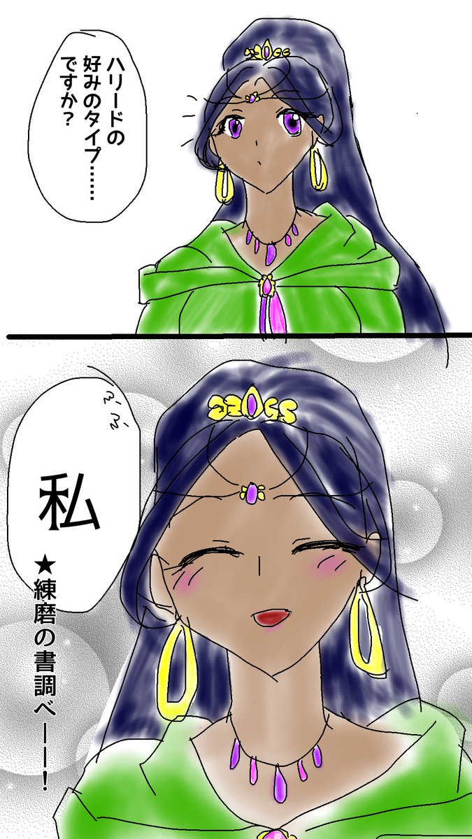 Romantic_Bard's tweet photo. 好きなタイプ:優しい人（姫） https://t.co/obebBnmOEd