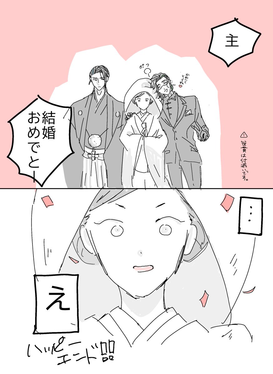 KHDpdFhO2n69480's tweet photo. 即❗婚　波さに
翌日には籍入れてそう https://t.co/yP5dPJF953