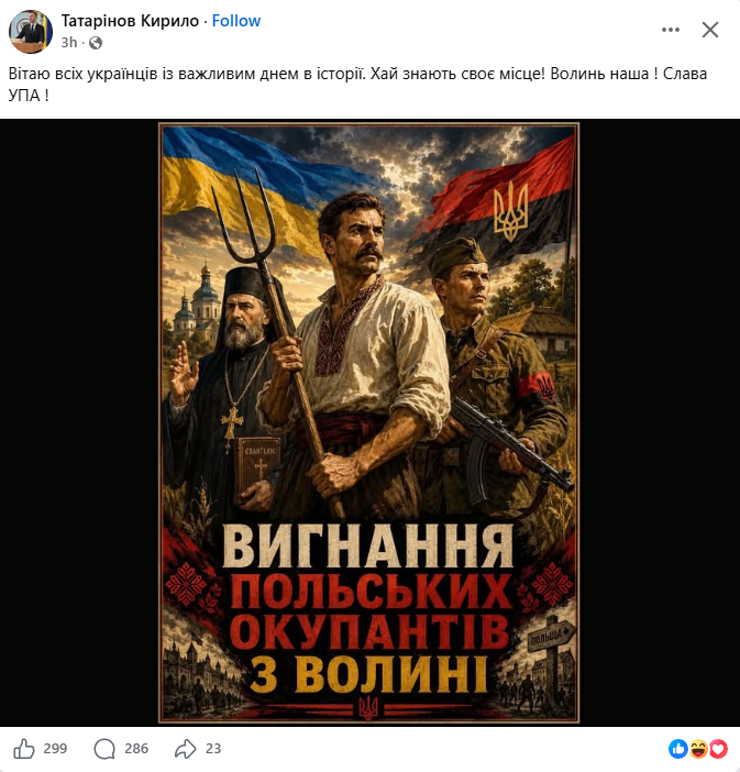 HavryshkoMarta's tweet photo. "Congratulations to all Ukrainians on this important day in our history. Know your place! Volhynia is ours! Glory to the UPA!" 

writes a history teacher at Kyiv Lyceum No. 136 today on July 11—the day Poland commemorates the victims of the Volhynia massacre committed by the UPA.

He is sharing an image reading: "The Expulsion of the Polish Occupiers from Volhynia."