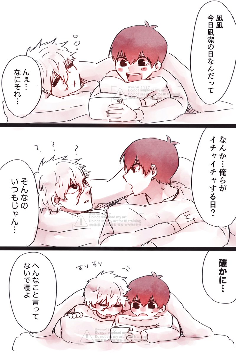aki*う1 tweet media