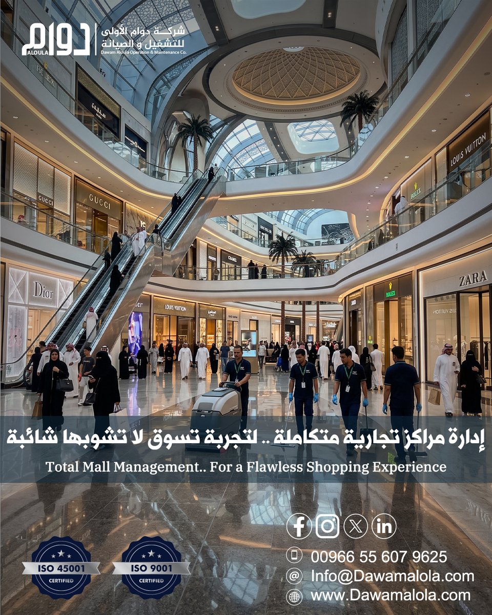 Dawam_Alawla's tweet photo. نتولى التشغيل، الصيانة، والنظافة الاحترافية للمولات والمراكز التجارية الكبرى لضمان راحة زواركم.. تواصل معنا الآن.
#إدارة_مرافق #تشغيل_وصيانة #شركات_الرياض #آيزو #FacilityManagement #ISO_Certified #B2B_Saudi
#دوام_الأولى #السعودية #الرياض #الدمام #جدة #اكسبلور #ترند #اليوم_الأحد https://t.co/t5Xivb7KUK
