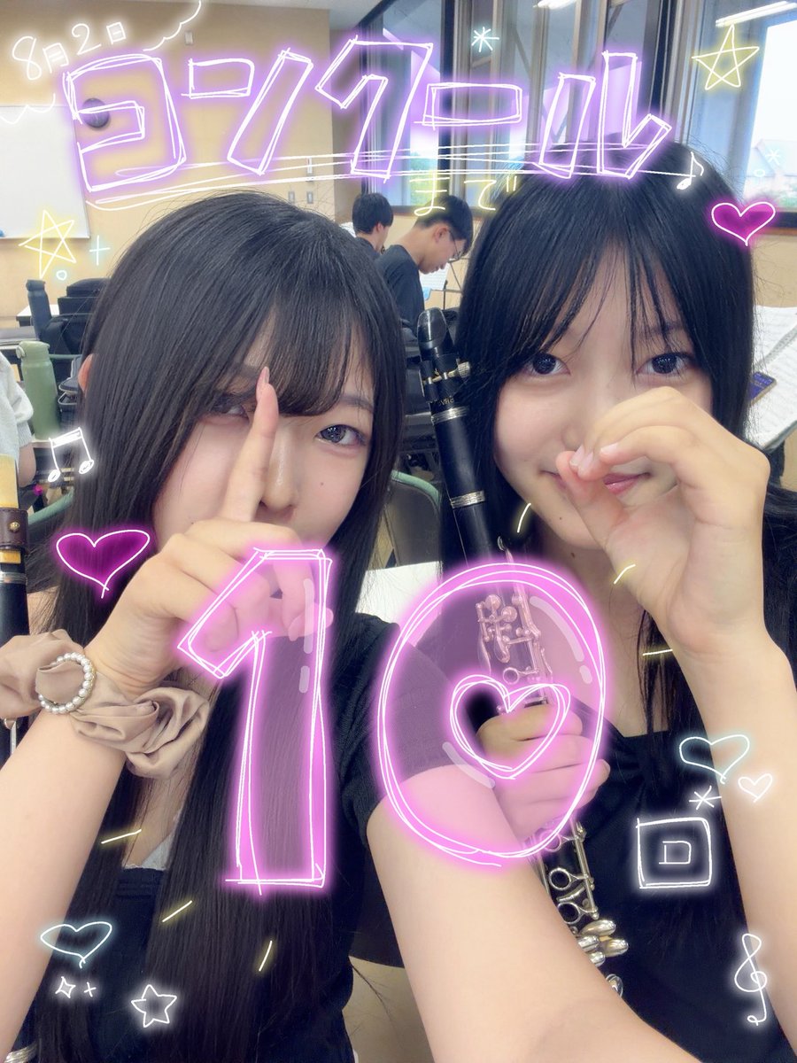 uspbrass's tweet photo. 県大会まであと1️⃣0️⃣回！
ハートがいっぱいですね💞💕
みなさんの毎日もハートで溢れますように💝 https://t.co/OKKqrCWmw5