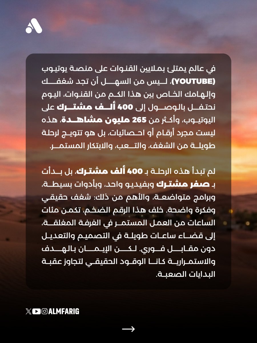 almfarig's tweet photo. نحتفل اليوم بـ 400 ألف مشترك على اليوتيوب، وأكثر من 265 مليون مشاهدة، شكراً لكم جميعاً على دعمكم اللا محدود .. الحب لكم إلى ما لا نهاية 🎉🎈🎶
https://t.co/wzqk2q9jMN https://t.co/zdLIDIkuBm